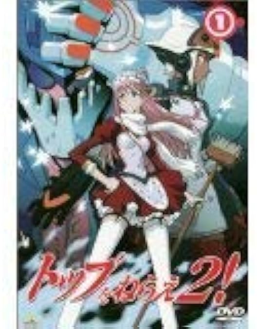 Amazon.co.jp: リマスター版 トップをねらえ! 《1年間期間限定商品